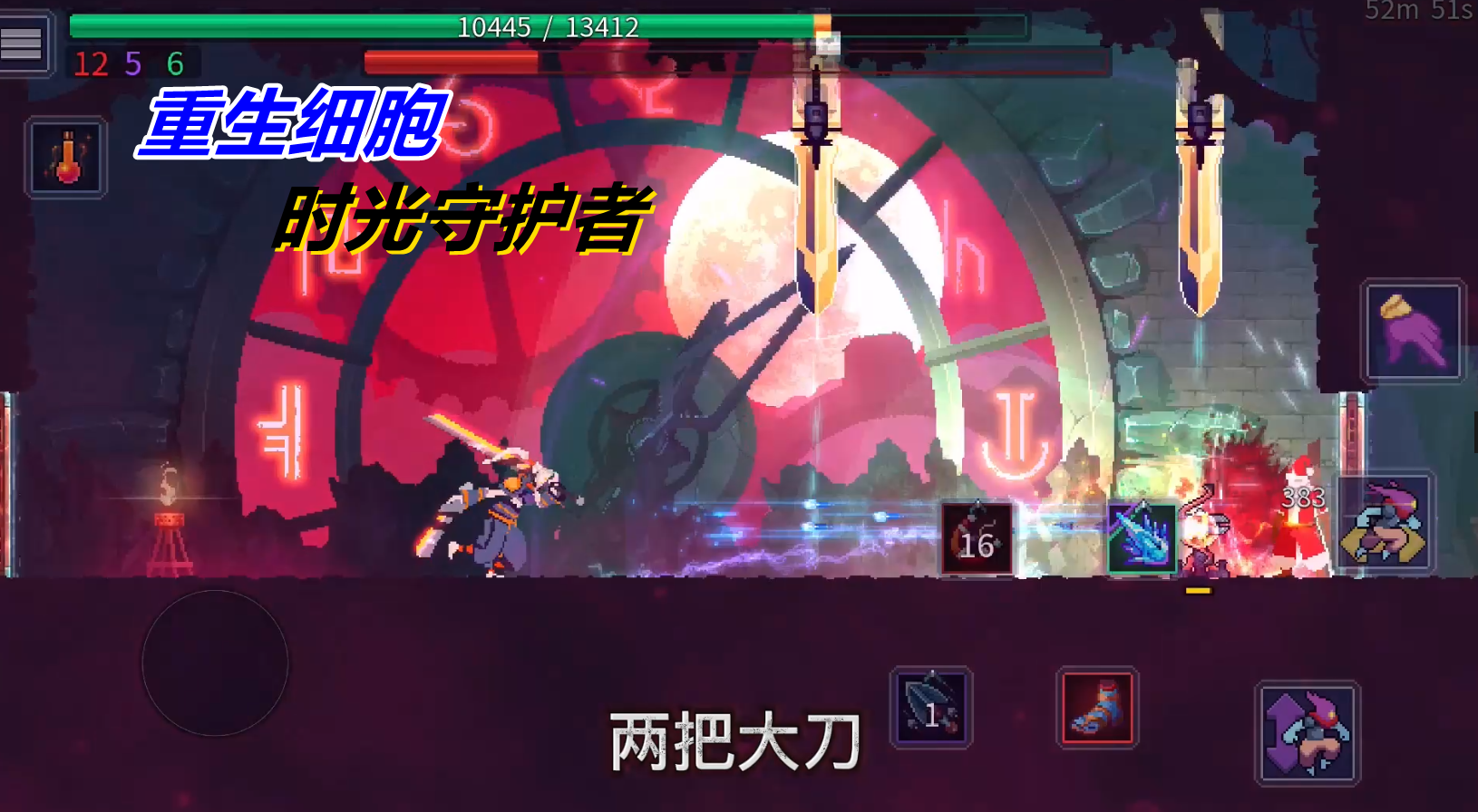 重生细胞：呆毛君与时光守护者之战，究竟谁将获胜？