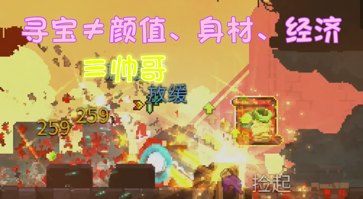 重生细胞：呆毛君寻宝的最终目标，给小怪整乐了