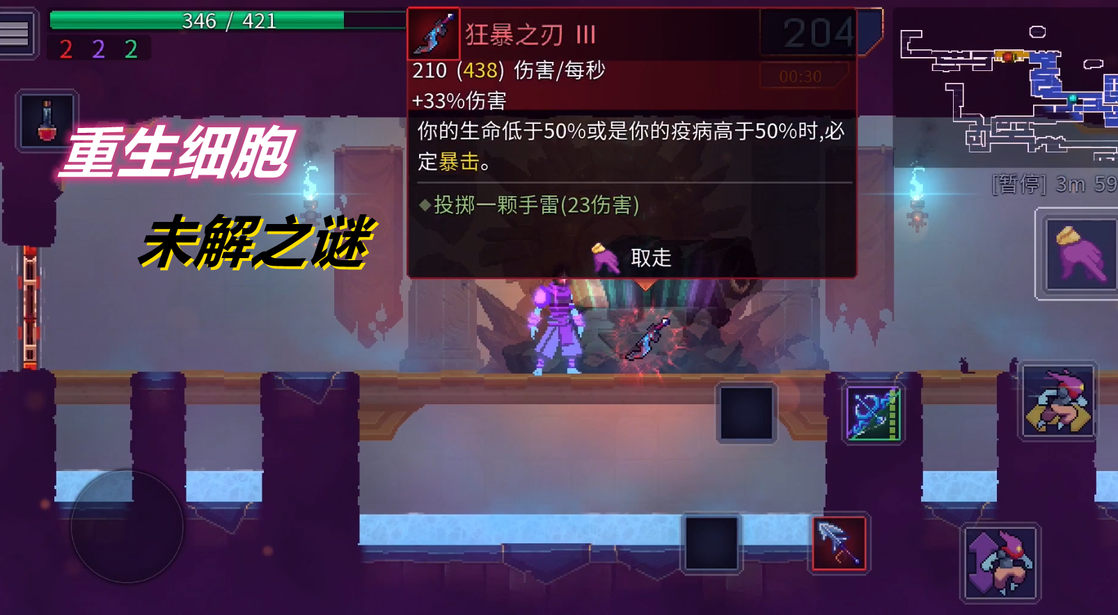 重生细胞未解之谜，呆毛君成功开启出生地大门