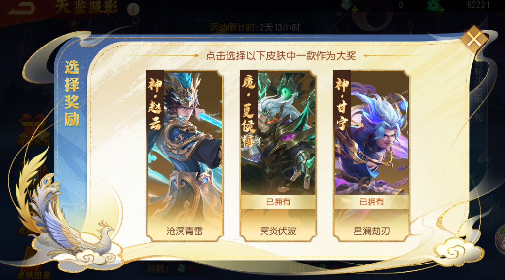天鉴照影活动