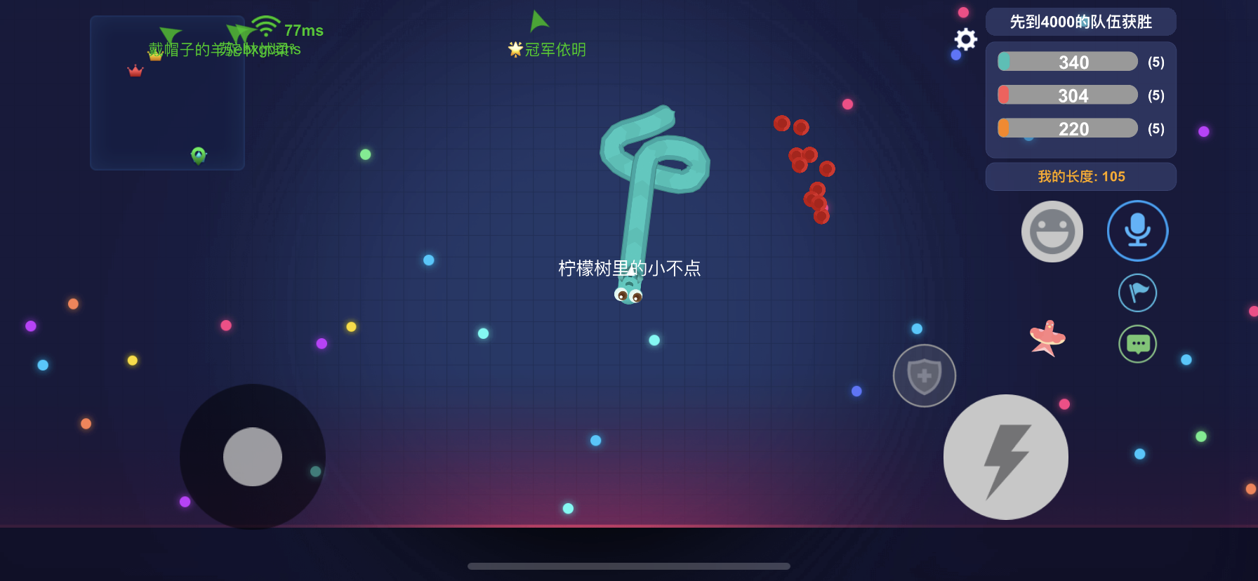 贪吃蛇大作战：团战模式中后期压制刷分攻略