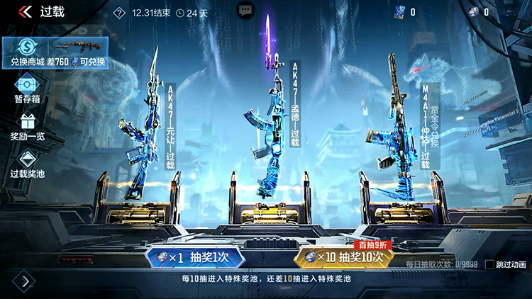 AK47-孟德如约返场，强悍性能带你了解