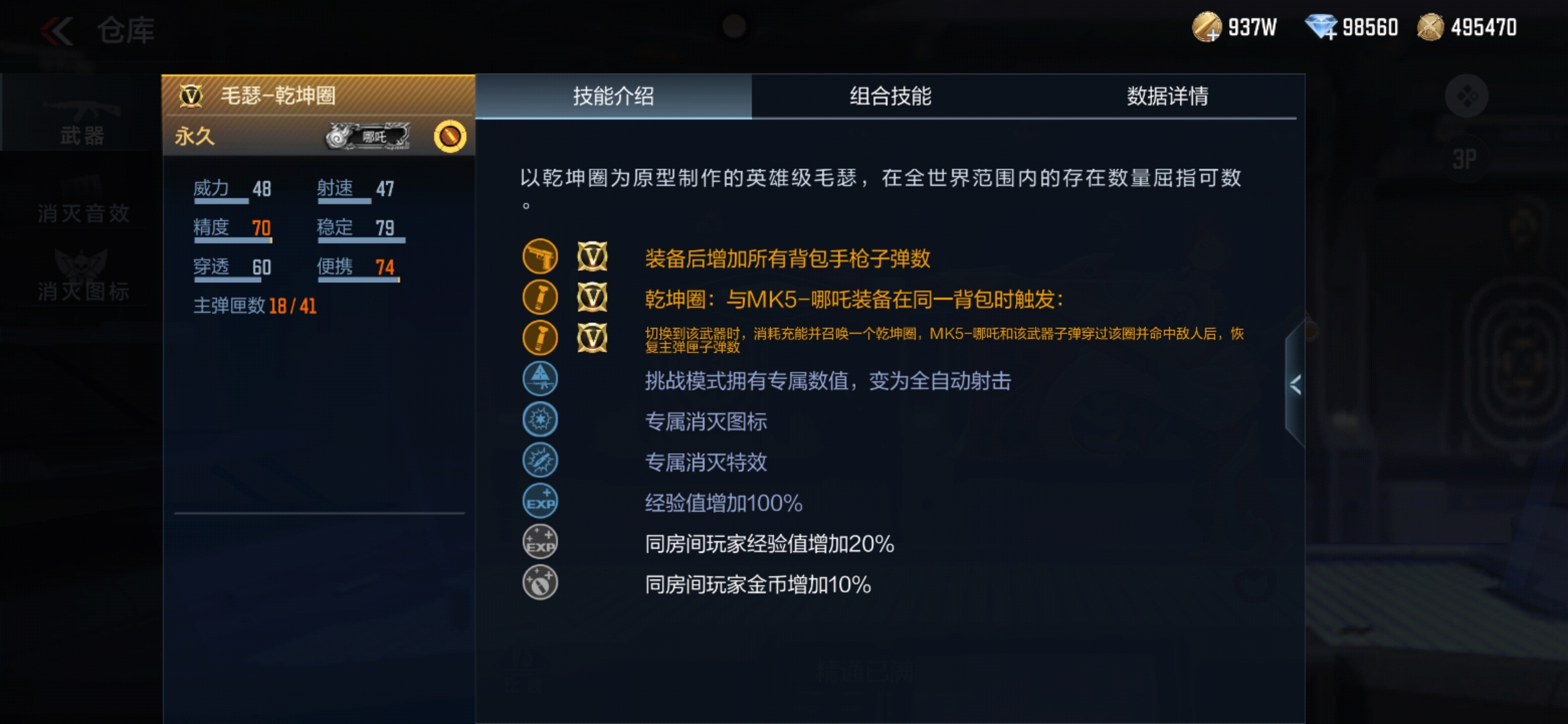 哪吒主题武器上线，毛瑟-乾坤圈带来爽快射击