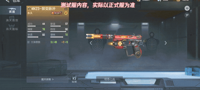 未来科技制作的新武器MK23-聚变脉冲和爪刀-聚变脉冲武器展示