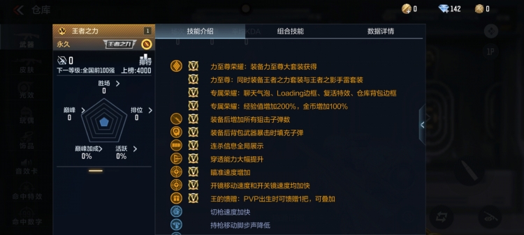 爽购节福利爽不停，王者之力武器详细测评！