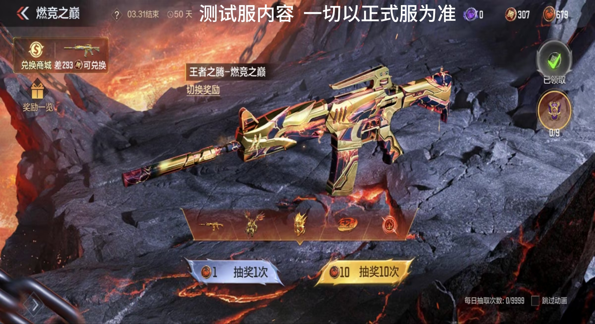 熔岩夺宝即将登场，奖池爆料抢先看
