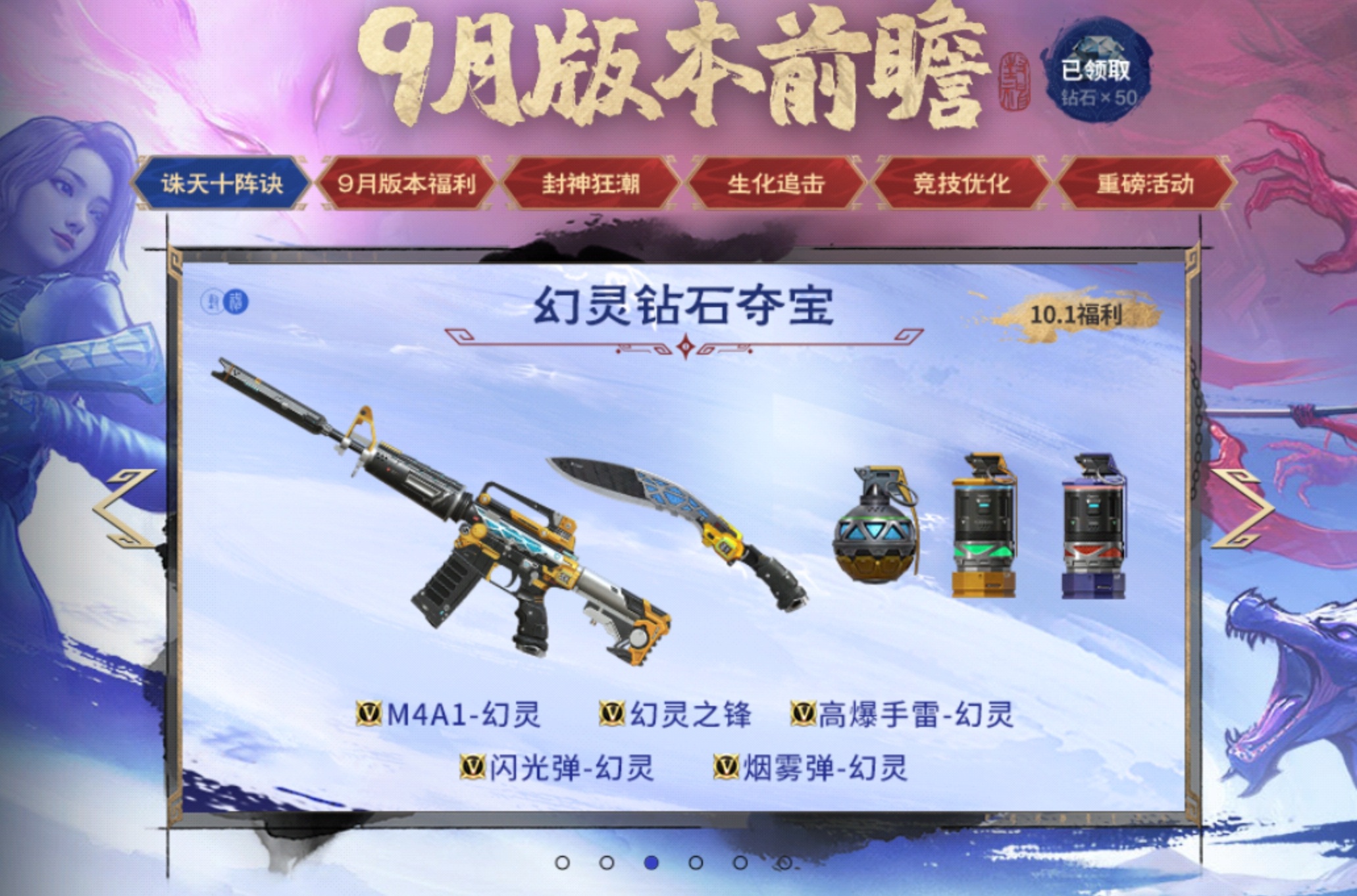 S3 赛季末最后冲刺！赏金令冲级福利，助力完美收官