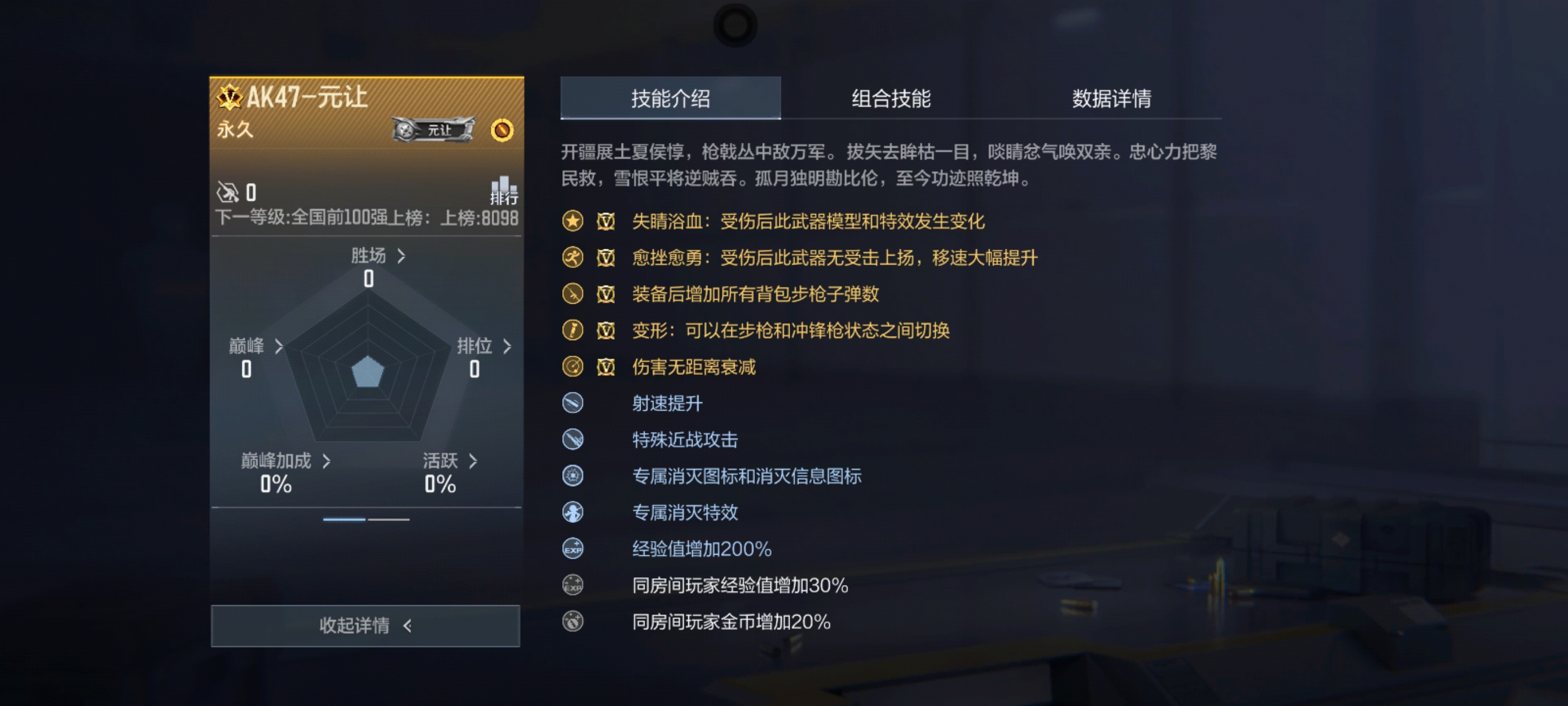 【武器鉴赏】AK47-元 让震撼返场，全方位评测来袭！