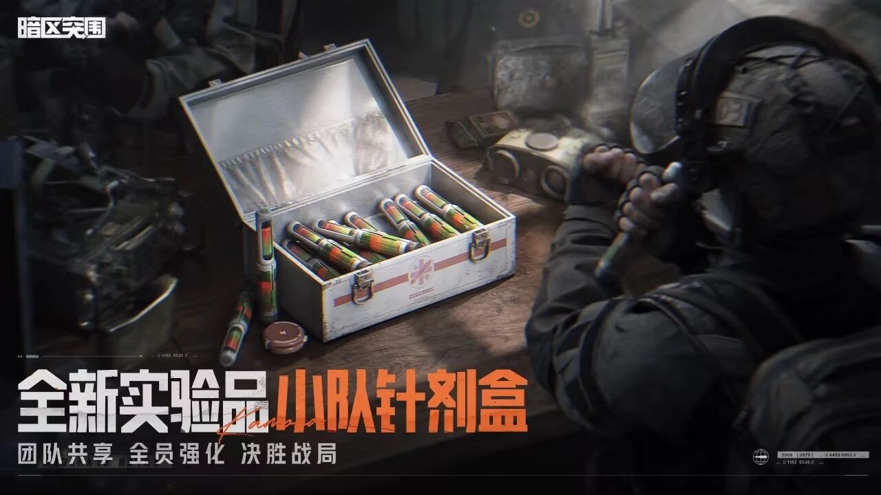 游戏资讯：《三国志·战略版》全新龙争虎斗公布；《暗区突围》全新实验品将上线