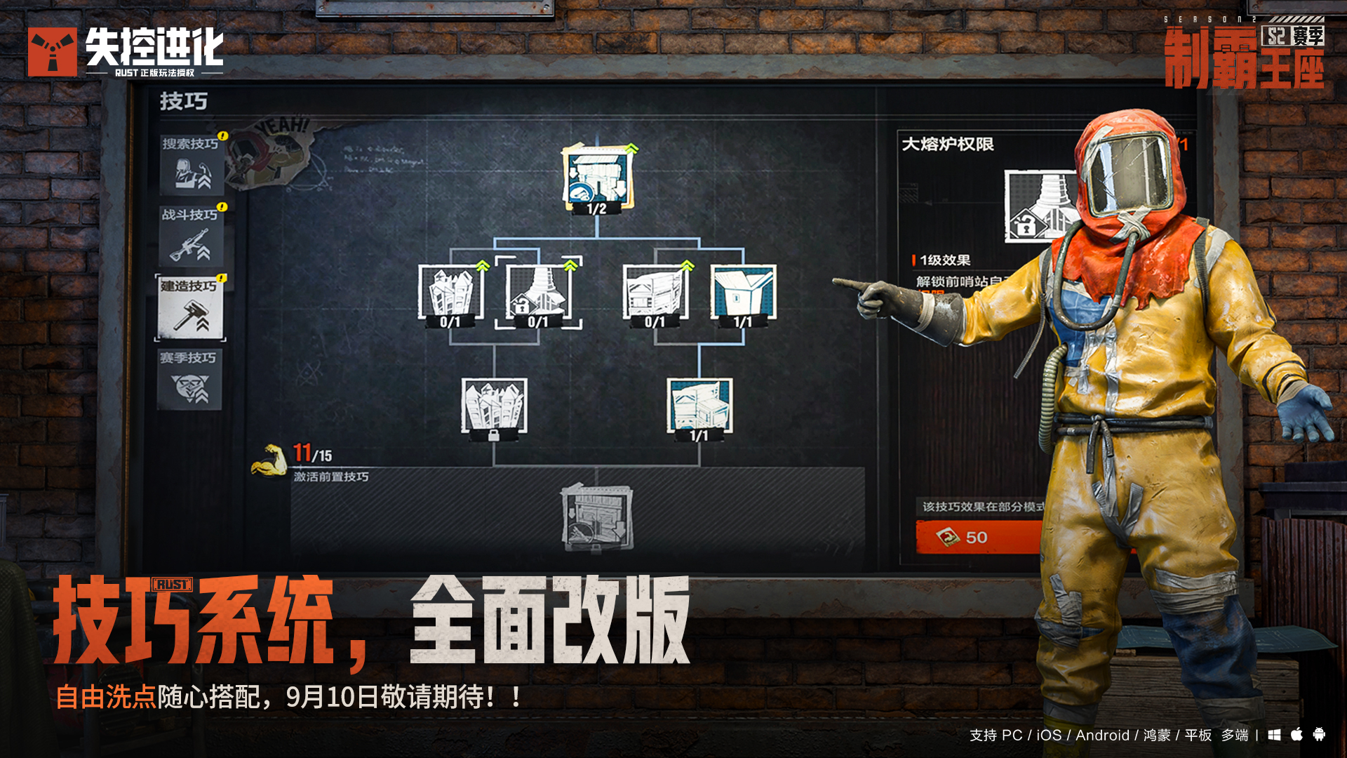 技巧系统，全面改版。