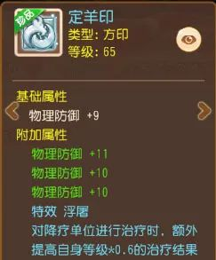 4法防+扶弱！哪个辅助看到这星印能不心动？
