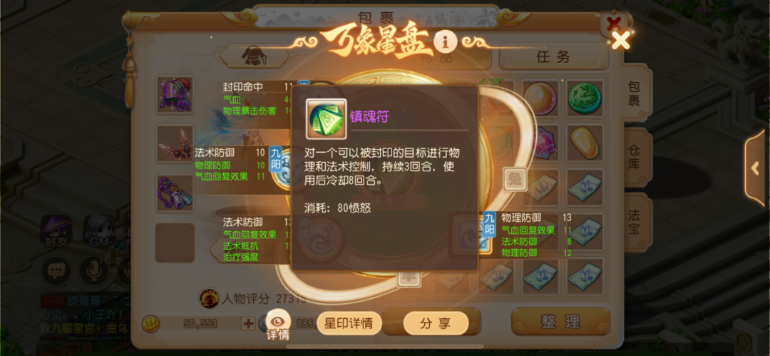 商城里的避水珠都空了是什么情况啊？