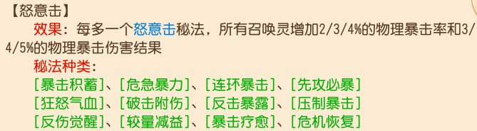 九转天阶新赛季来袭，榜一的他又来了！