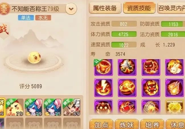 同样是泡泡，为什么你的是11技能全红水无泡泡？