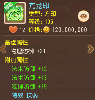 三治疗强度绿字搭配特效浮屠？这牛印不得了！