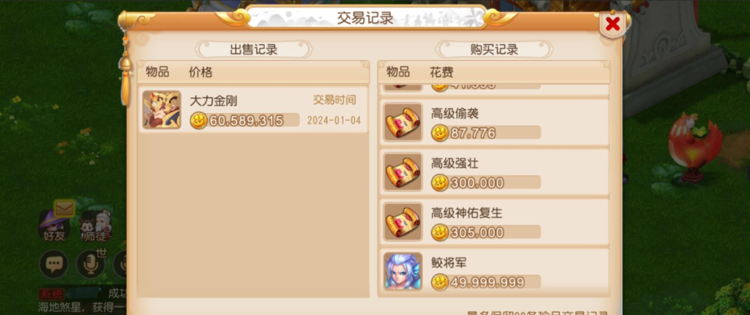 牛！来看这只身价49,999,999金币的双特殊技能召唤灵丝滑打造实录~