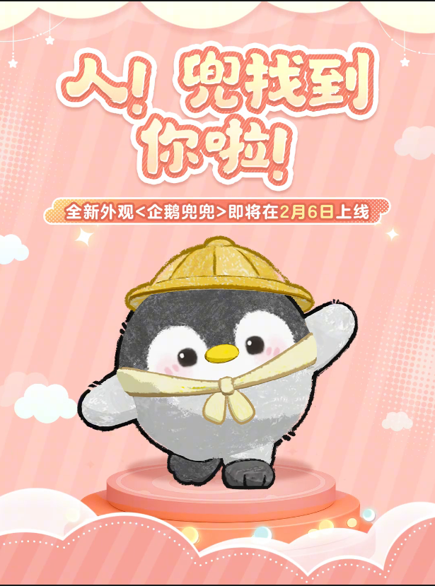 【全新外观】泥要跟兜兜丸吗？