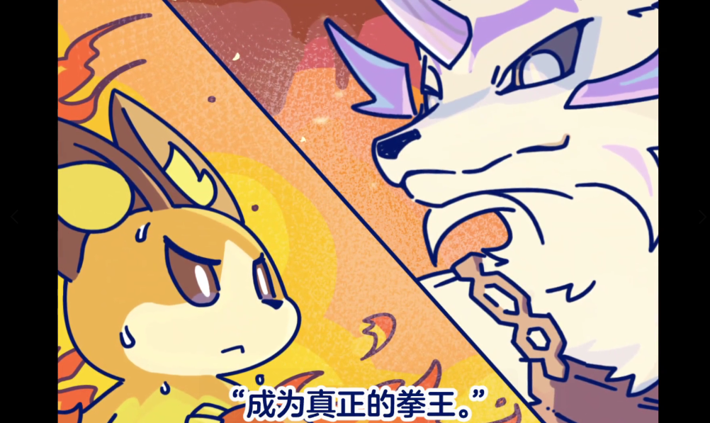【神奇艾比】做头目真难：燃拳袋鼠篇