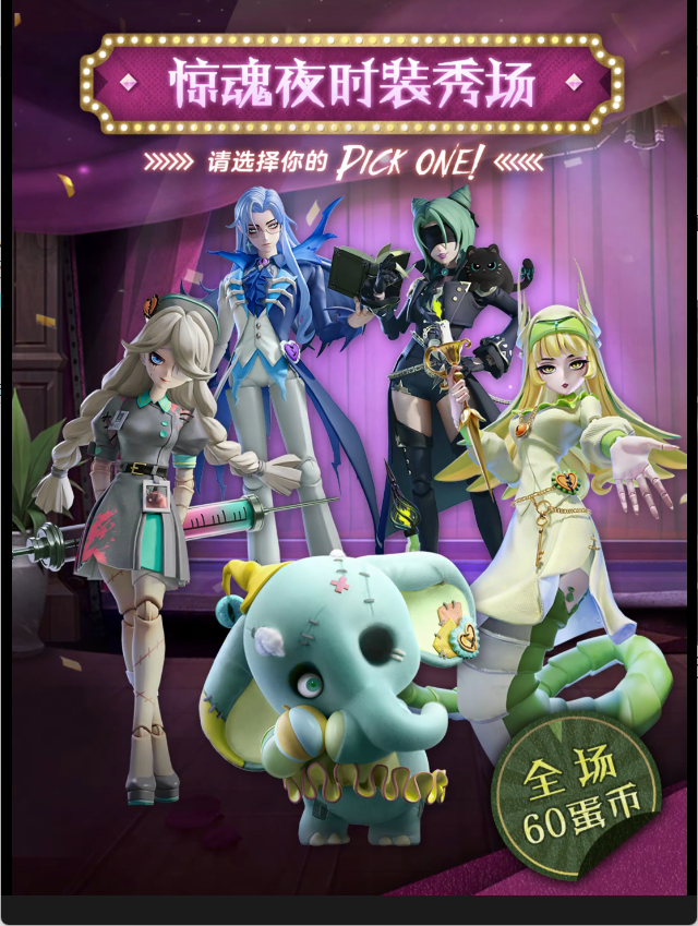 全新2.0版本 | 惊魂夜追捕者五套时装实机展示