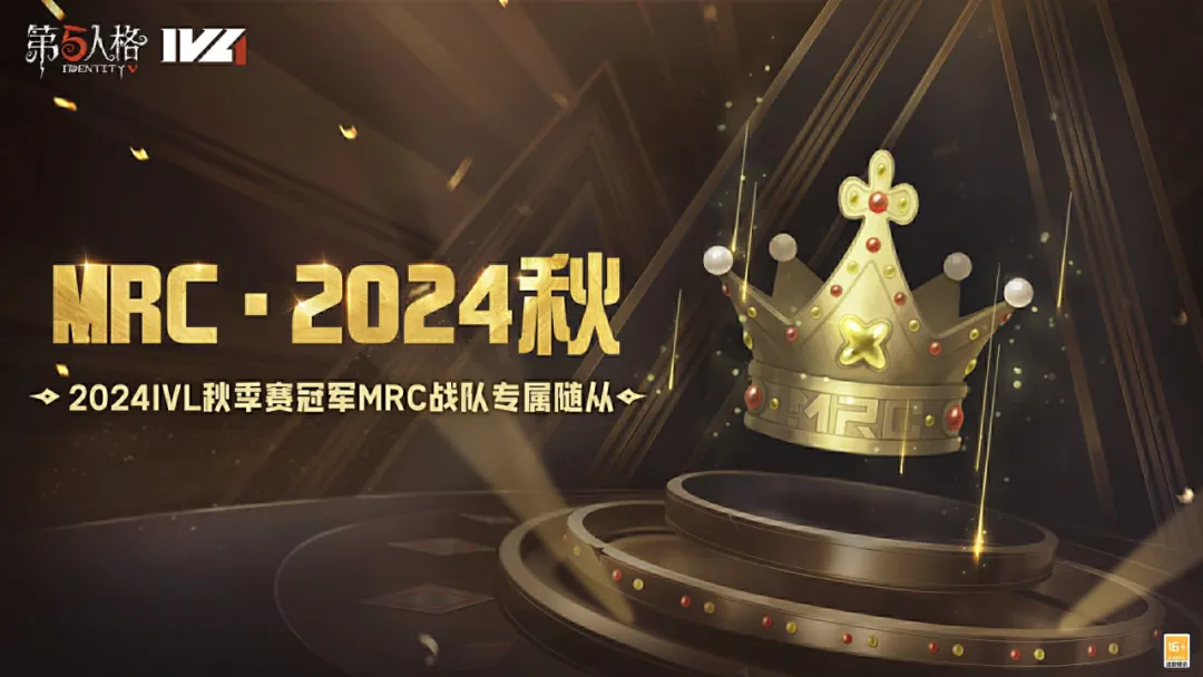 【随从爆料】2024IVL秋季赛冠军——MRC战队专属随从「MRC·2024秋」将于6月5日上线！