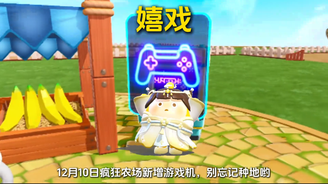 疯狂农场，雅之雅之