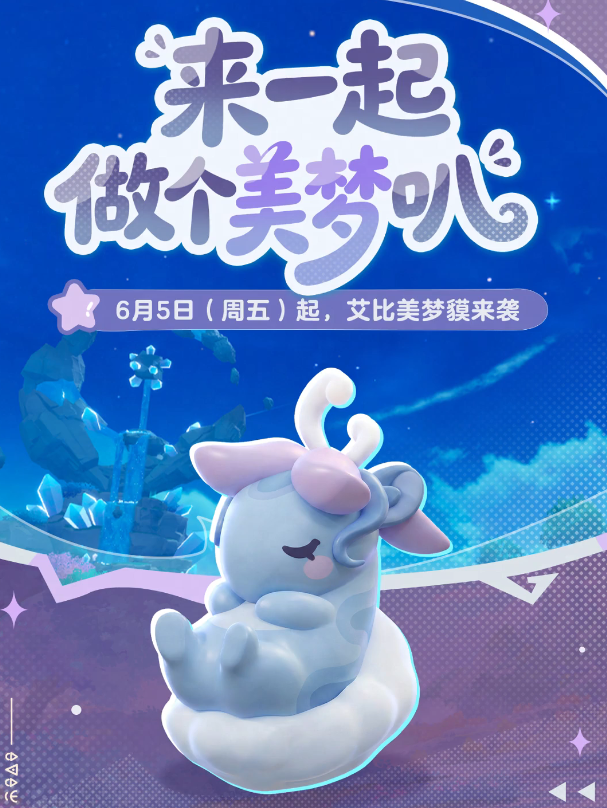 【神奇艾比】是枕在云端的小憩专家~