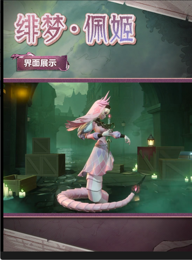 【惊魂夜时装】奔赴一场绯色甜梦