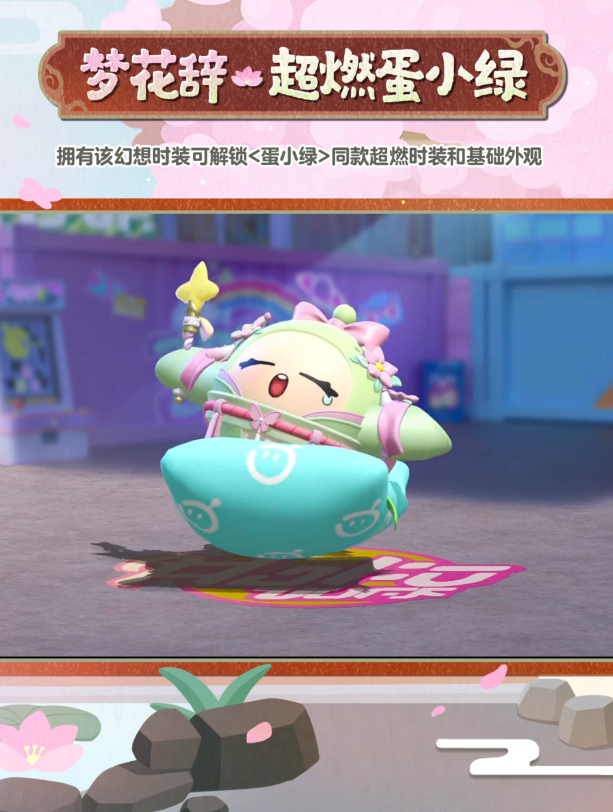 【幻想时装上新】路过直接被萌晕(´-ω-`)