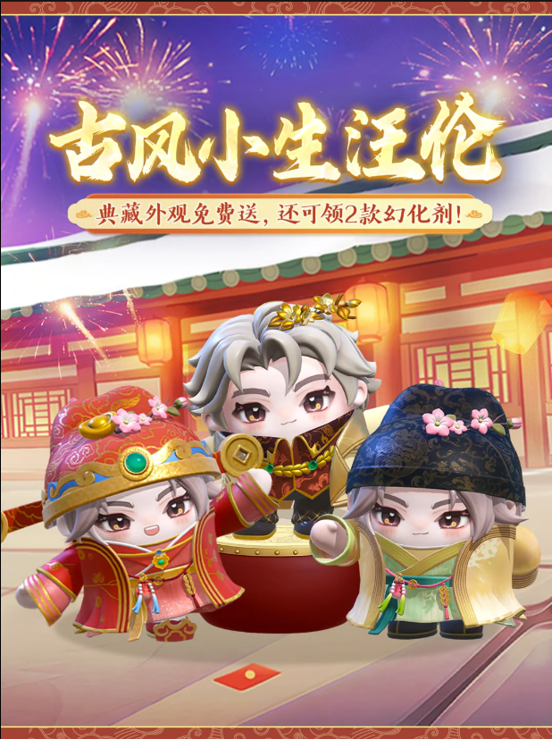 【免费典藏外观】是你的汪伦你快领！