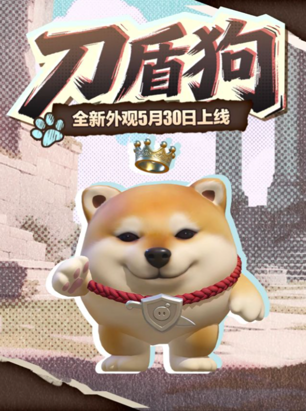 【全新外观】我的我的，我的刀盾！