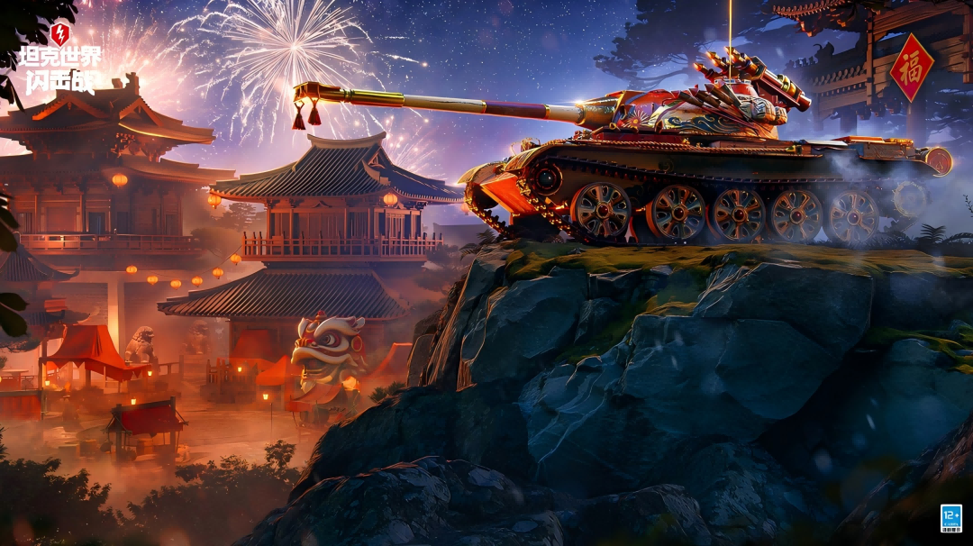 一炮一声过年好？新春特别行动详解来了！