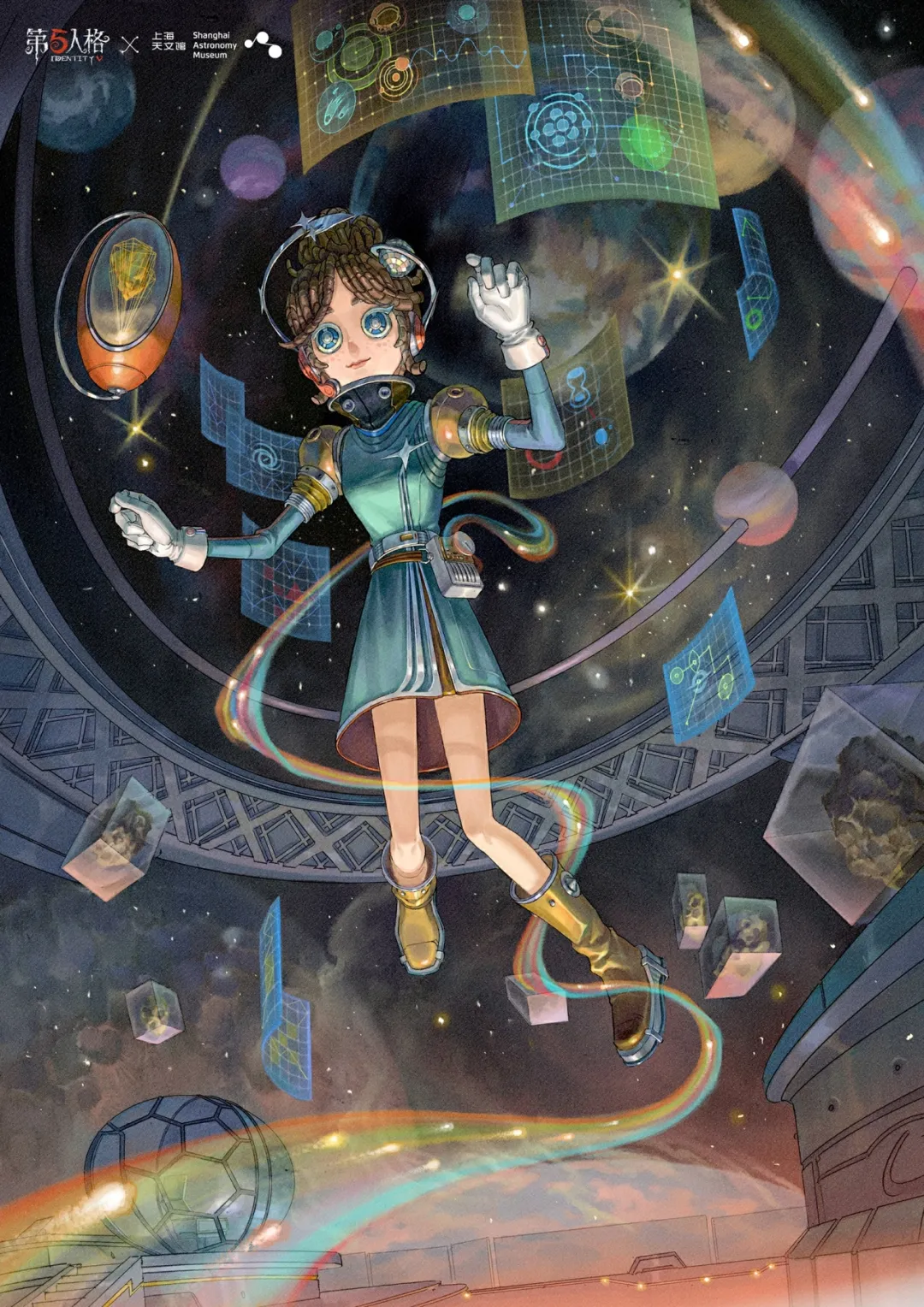 【第五人格×上海天文馆】“星辰夜话”联动今日上线！