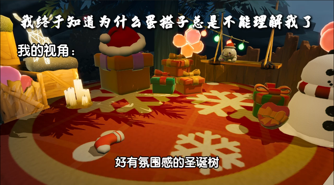 我的视角VS搭子视角