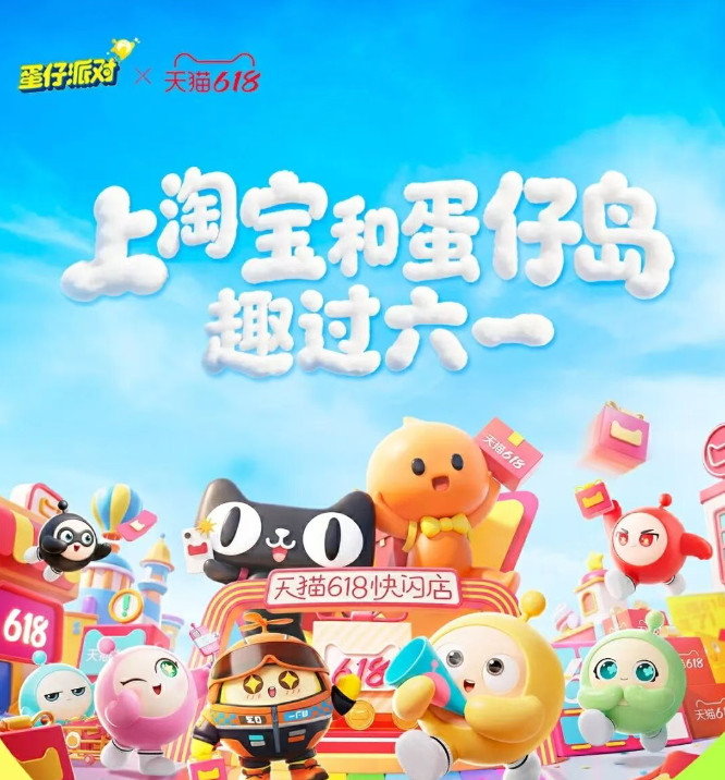 六一办福利上新，嗨翻过六一