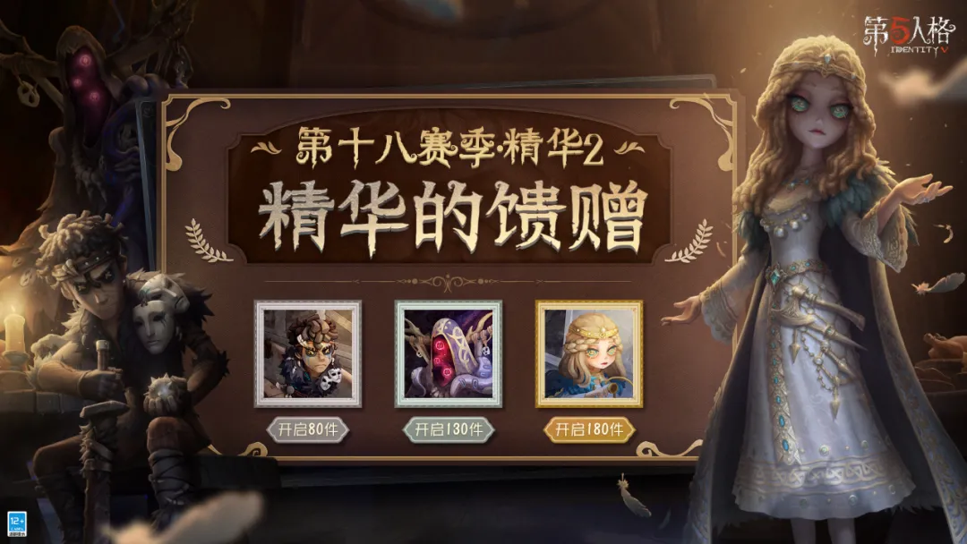 【第十八赛季·精华2】在这永不谢幕的角斗场，成为只属于我的困兽吧