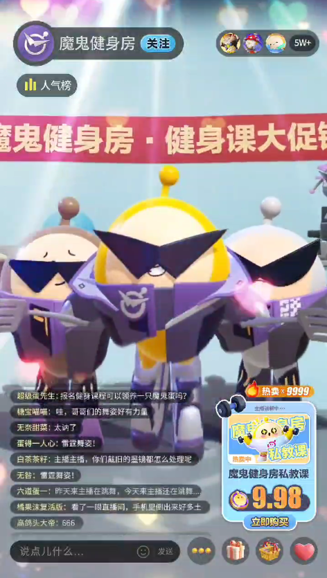 高雅蛋士直播中。