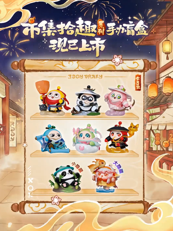 【手办盲盒】市集拾趣系列手办盲盒今日开售！