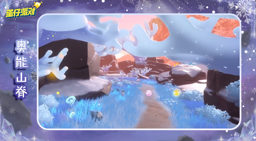 【神奇艾比】浊奥大陆区域展示PV：奥能山脊