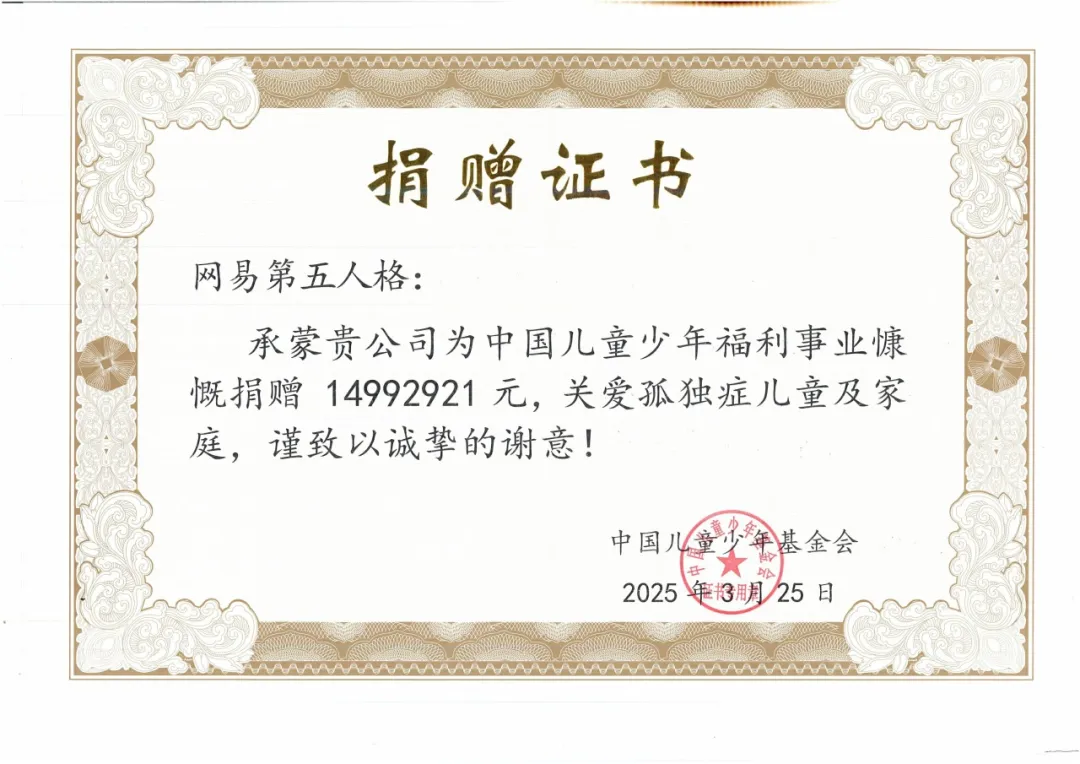 【庄园日历 | 世界自闭症关注日】《第五人格》孤独症儿童公益项目进展更新，感谢大家为“星星的孩子”汇