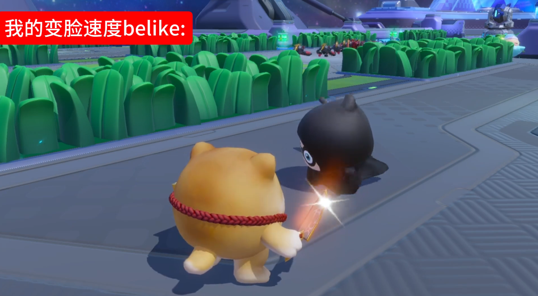 我的变脸速度belike：