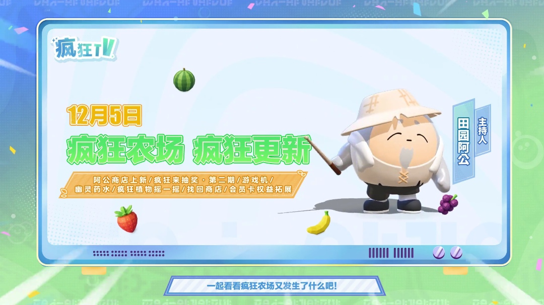 【疯狂TV】摇一摇，没事儿摇一摇