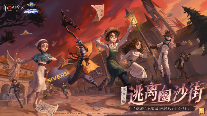 【联动爆料】全新定制惊吓空间【第五人格-逃离白沙街】爆料