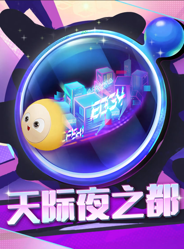 今日蛋设：都市雪王