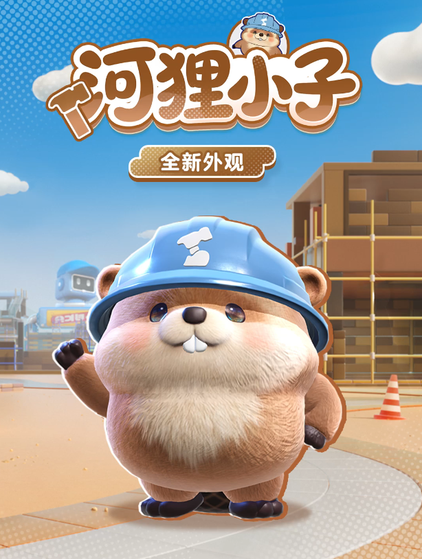 【全新外观】AAA蛋仔岛维修申请添加好友