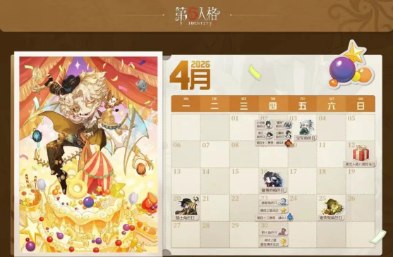 【庄园日历 | 4月】4月日历请查收！