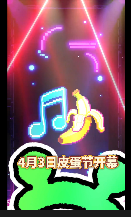 【皮蛋节】皮蛋首支个人单曲发行预告