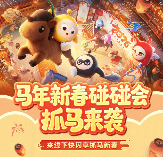 所有蛋仔！出发抓马！！