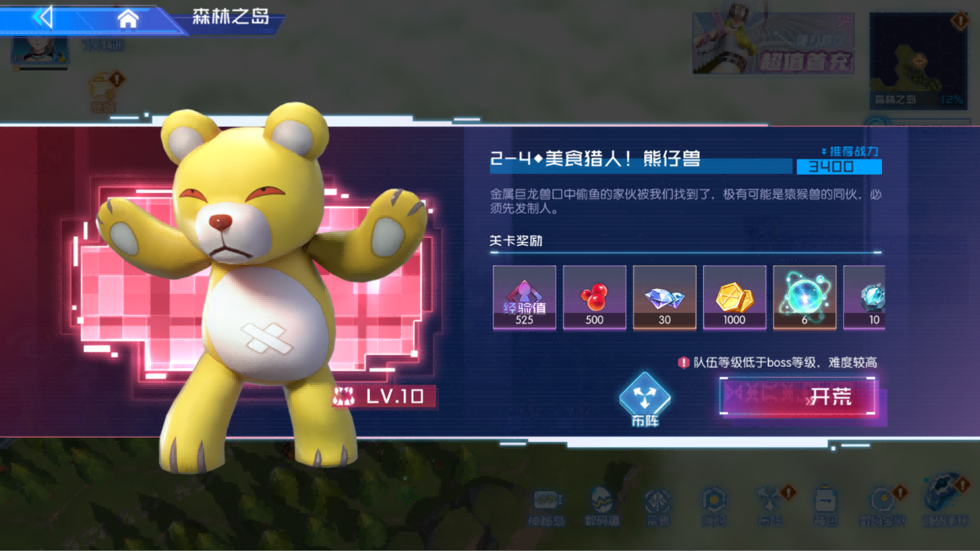《数码宝贝：源码》——成为被选召的孩子，邂逅你的数码宝贝