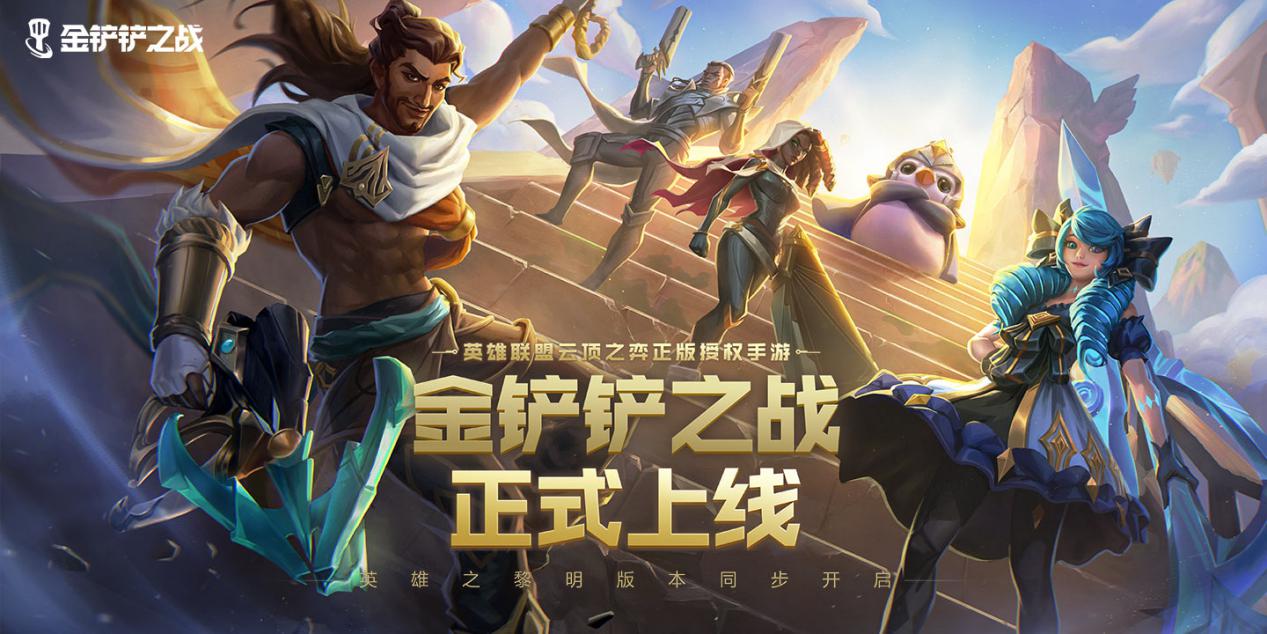 金铲铲中天使的强大在哪里？攻速起来实在可怕