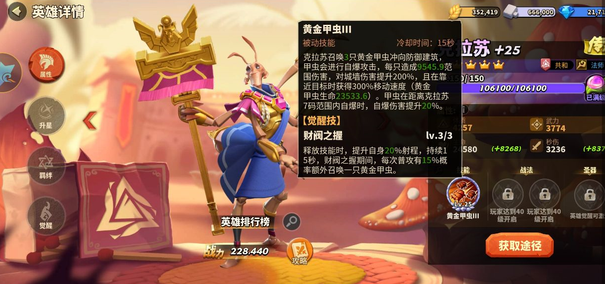 蚁族崛起：攻城无敌却只能当辅助？克拉苏该如何搭配阵容？